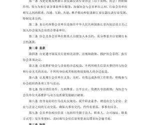 ЭԱλǩ 㽭ʡǱҵЭṤϵ˹Լ
