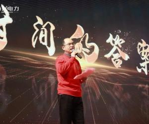 三十而立 逐梦未来——海兴电力创立30周年庆典活动在杭州隆重举行
